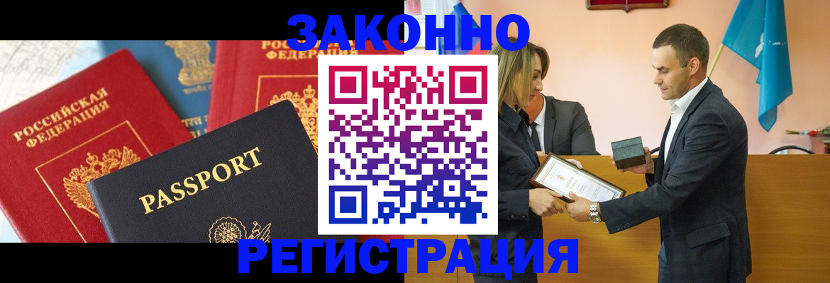 регистрация для школы в Дедовске