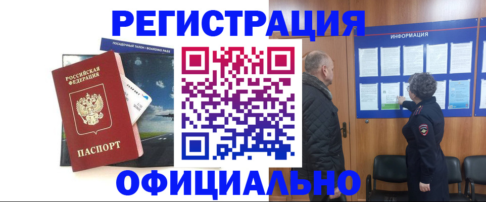 прописка в квартире в Дедовске