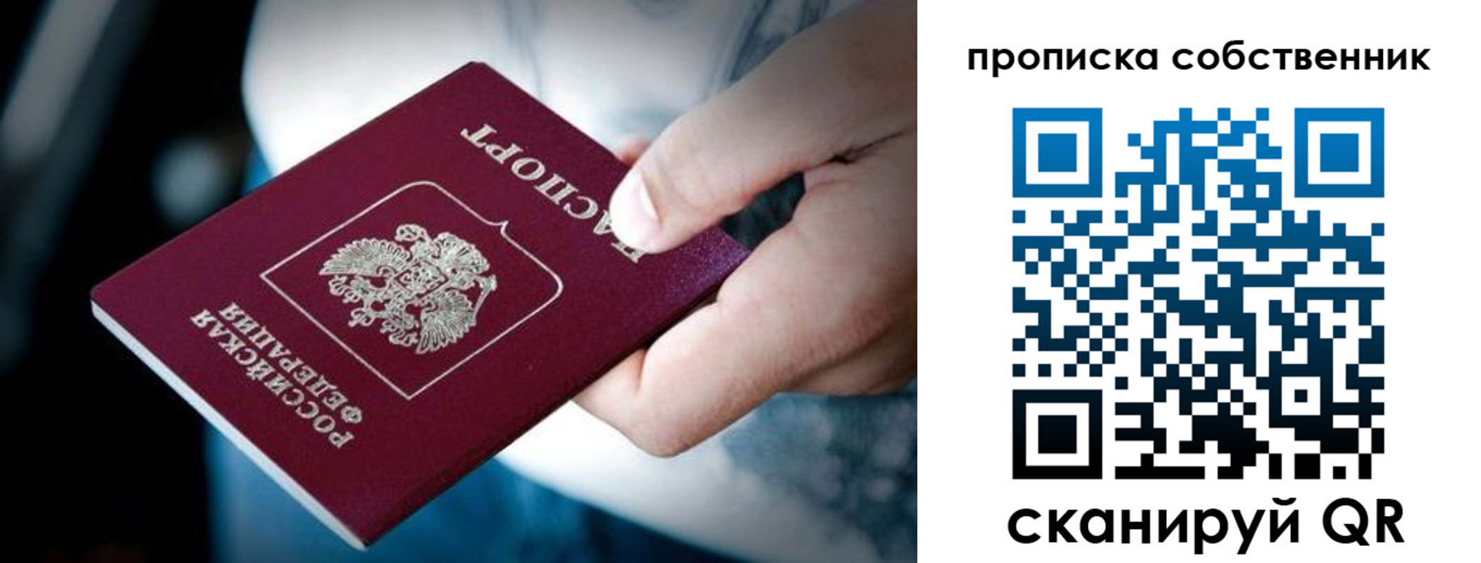 временная регистрация гарантия в Дедовске