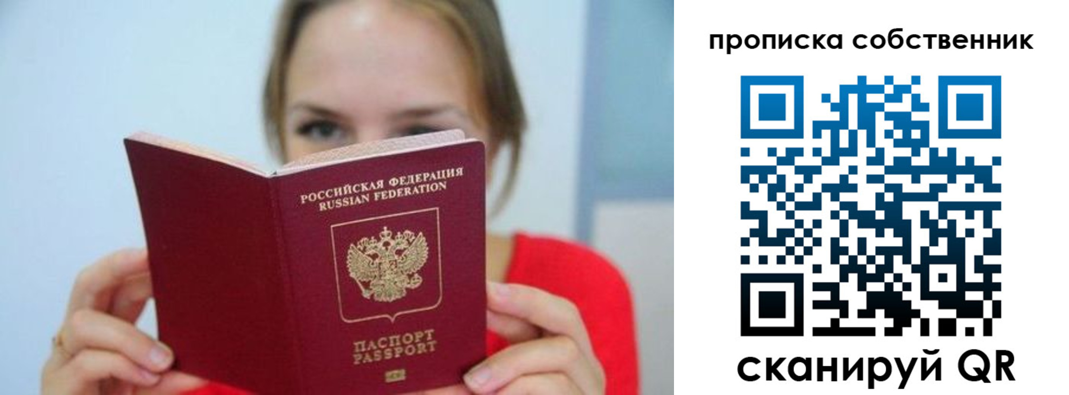 временная регистрация недорого в Дедовске