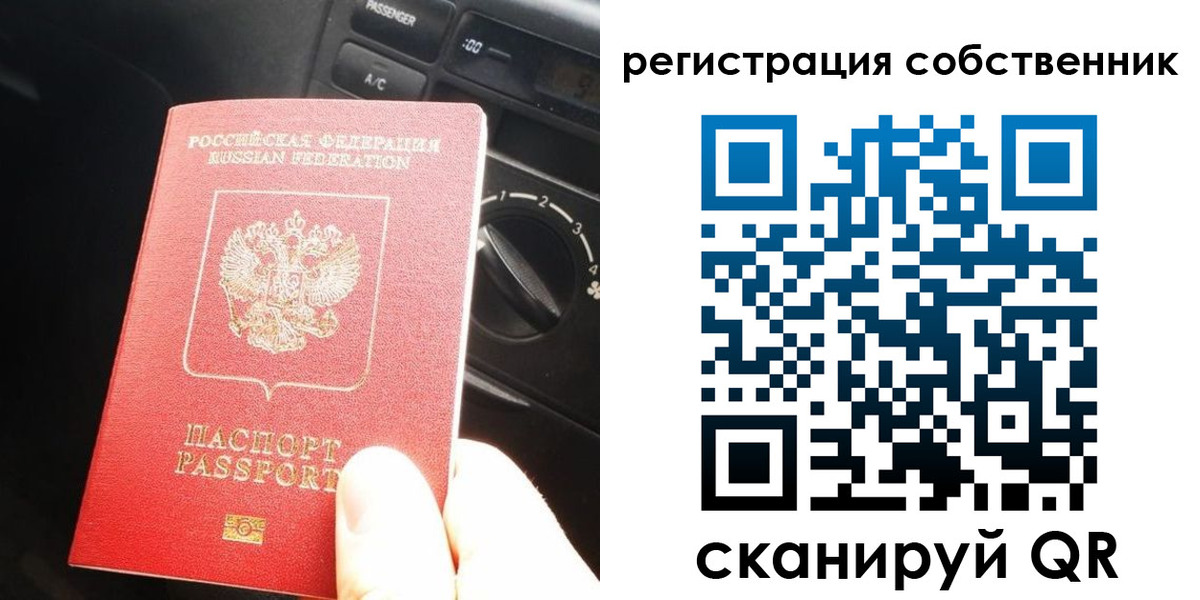 временная регистрация купить в Дедовске