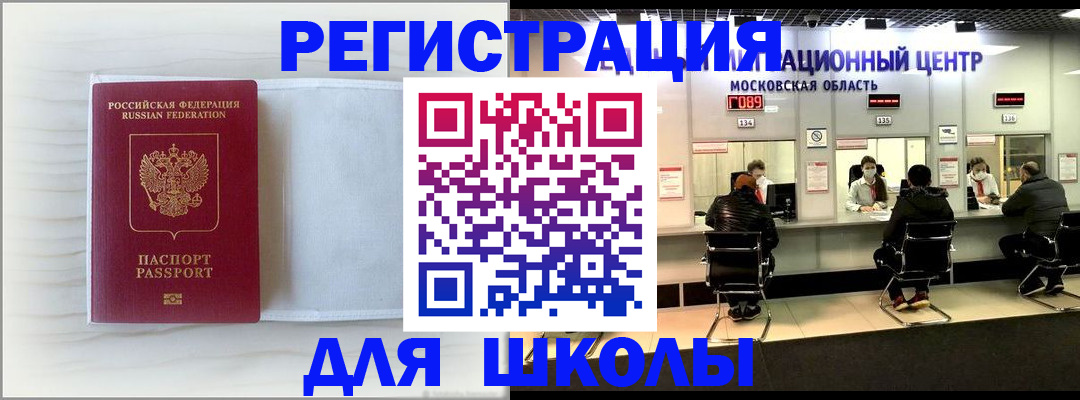 прописка регистрация в Дедовске