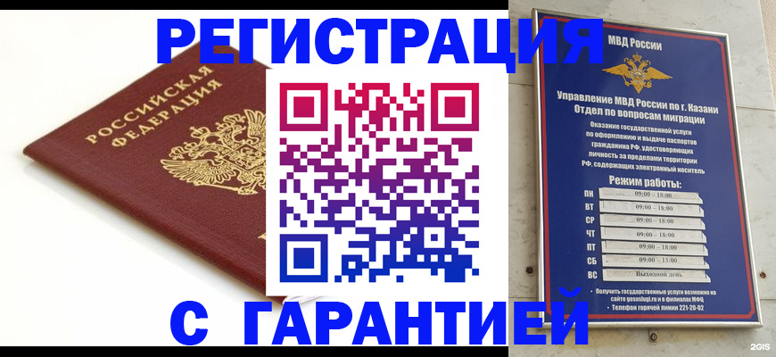 регистрация для дет. сада в Дедовске