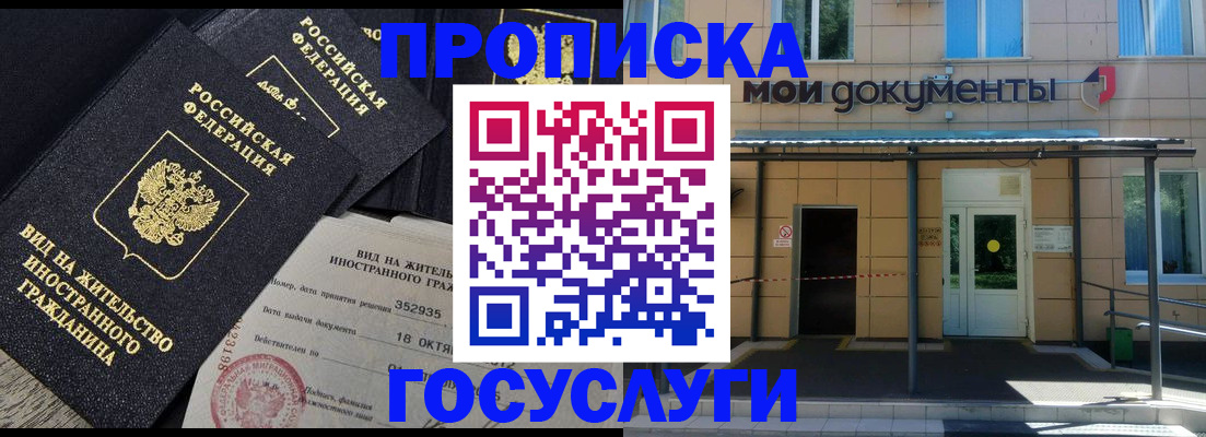 прописка иностранных граждан в Дедовске