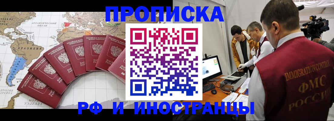 прописка от собственника в Дедовске