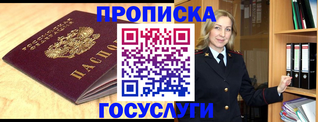 временная регистрация в квартире в Дедовске
