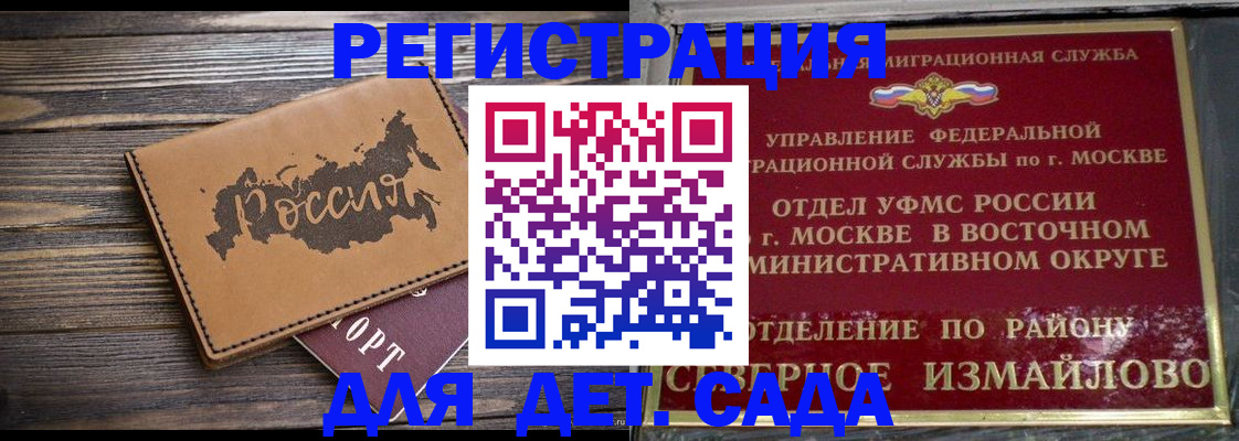 временная регистрация надежно в Дедовске
